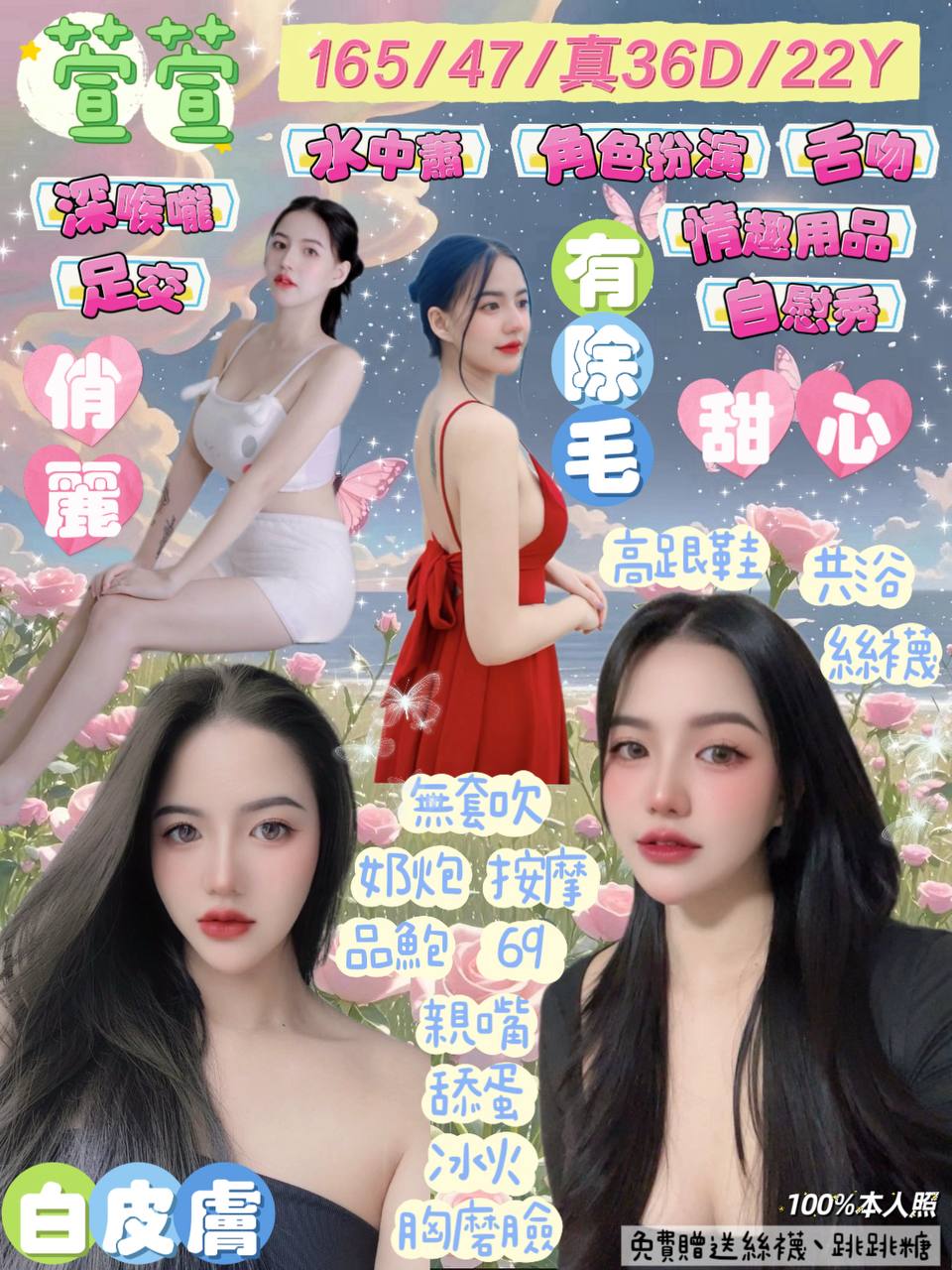 台北外送 少婦 心兒 36F|